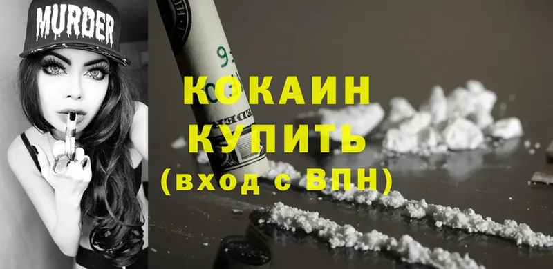 купить закладку  Конаково  kraken как зайти  Cocaine 98% 