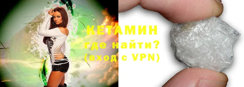 КЕТАМИН VHQ  Конаково 